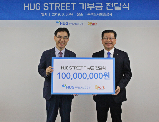 이재광 HUG 사장(오른쪽)과 사단법인 스파크 민영서 대표(왼쪽)가 기부금 전달식을 갖고 기념촬영을 하고 있다. <HUG 제공>